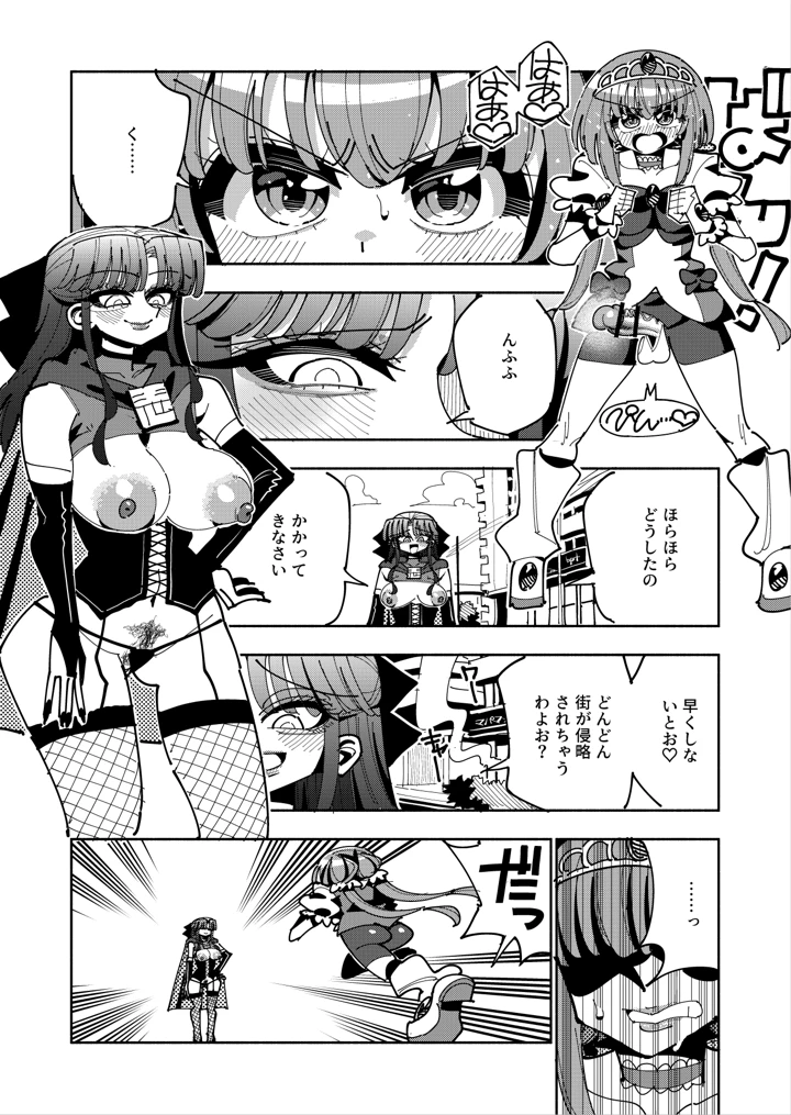 20ページ目