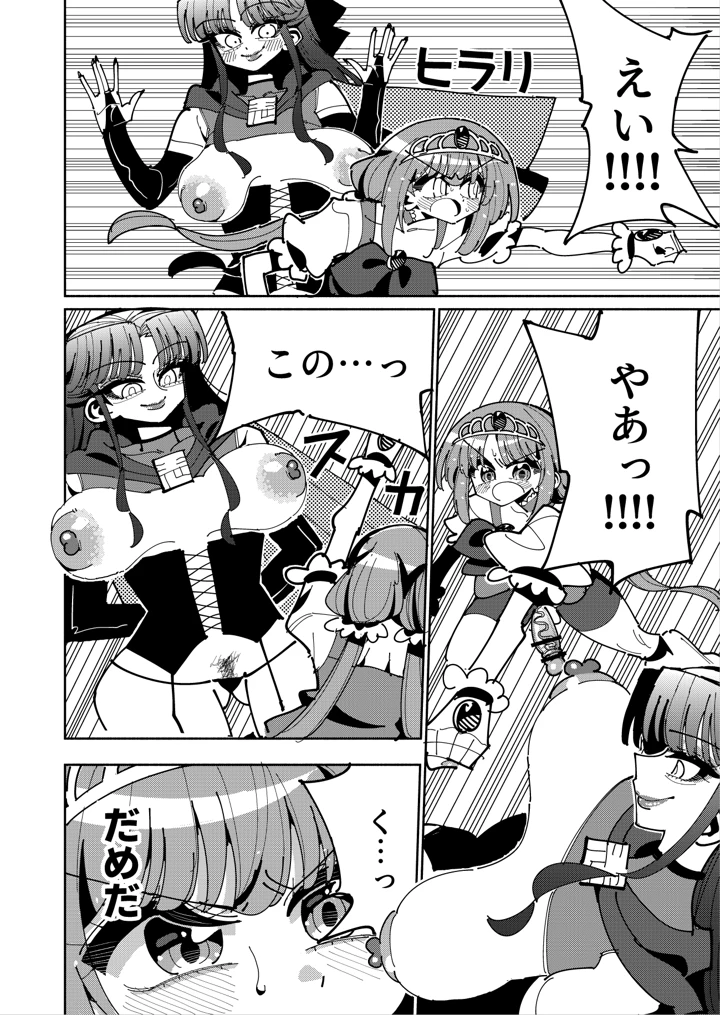 21ページ目