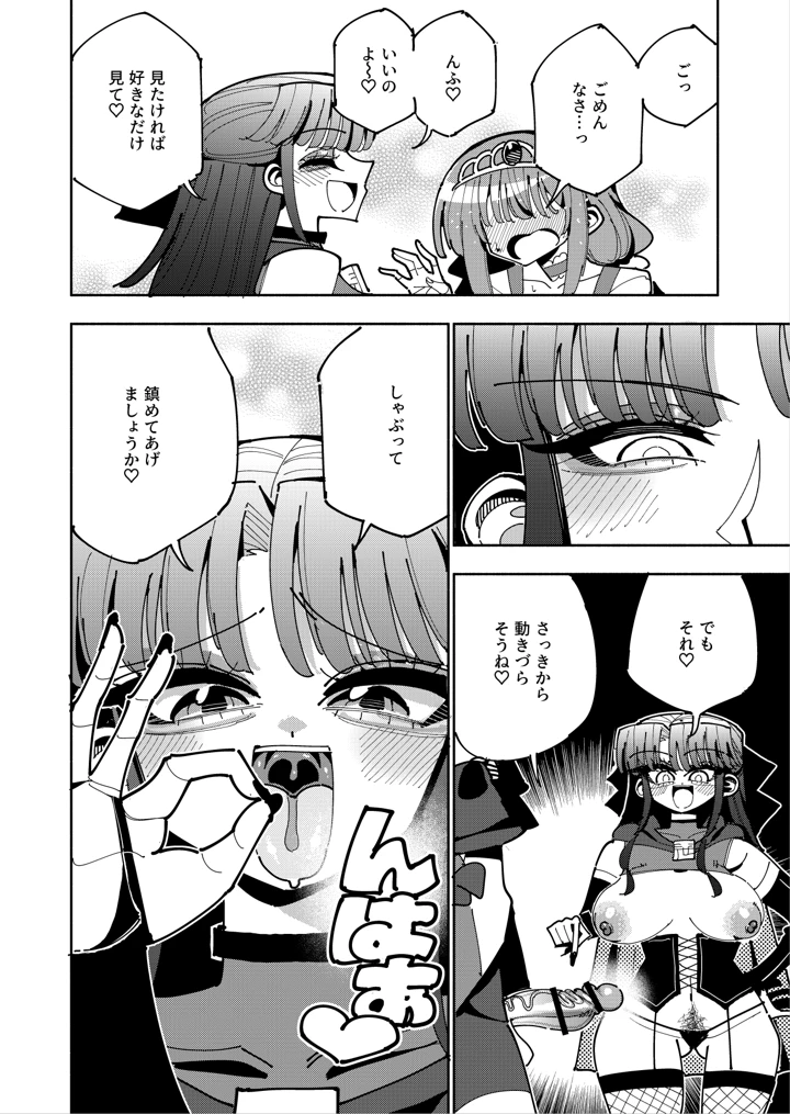 23ページ目