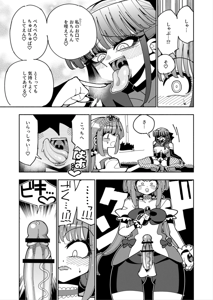 24ページ目