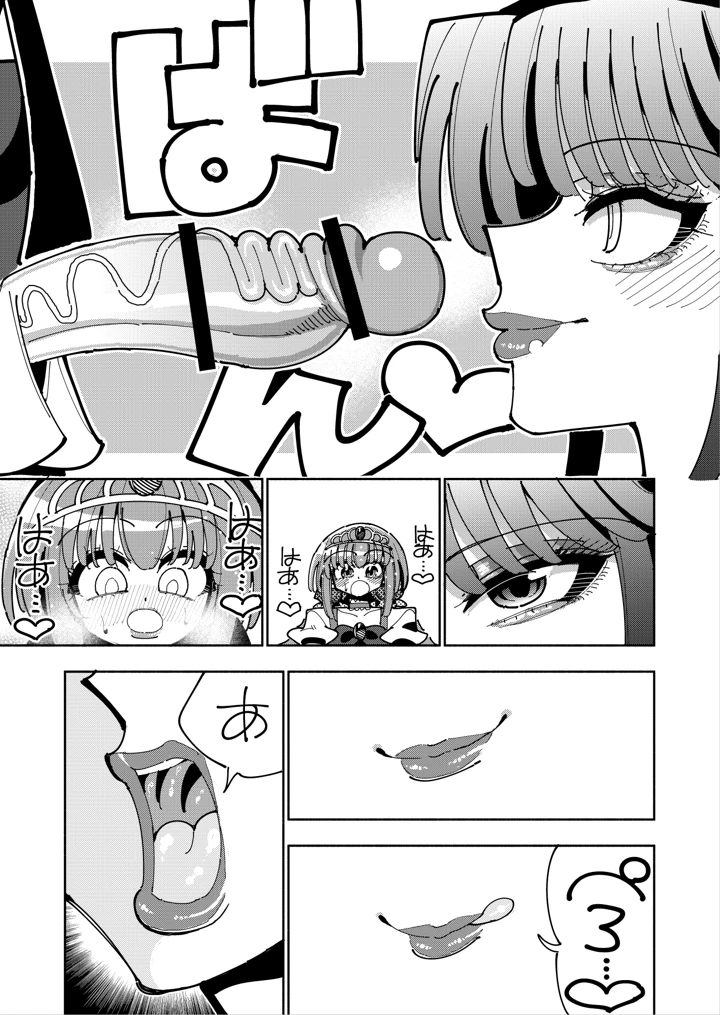 26ページ目