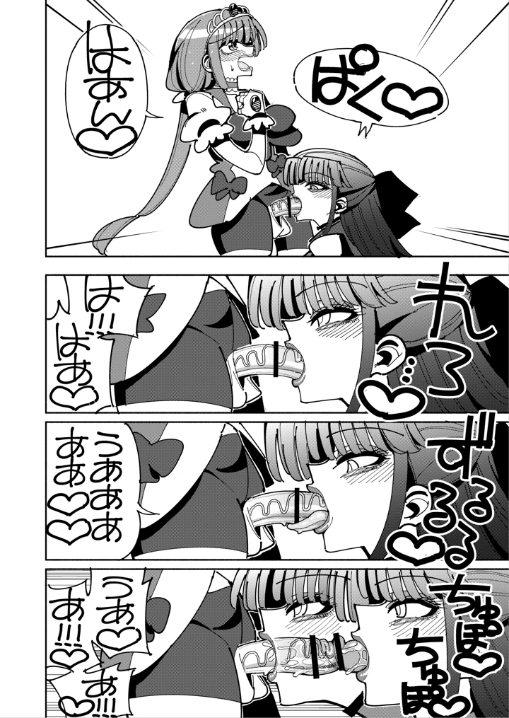27ページ目