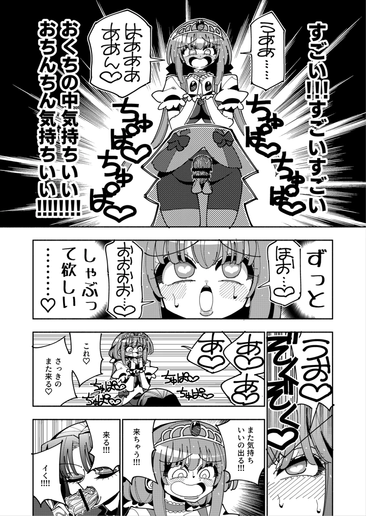 28ページ目