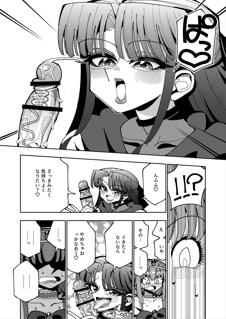 29ページ目