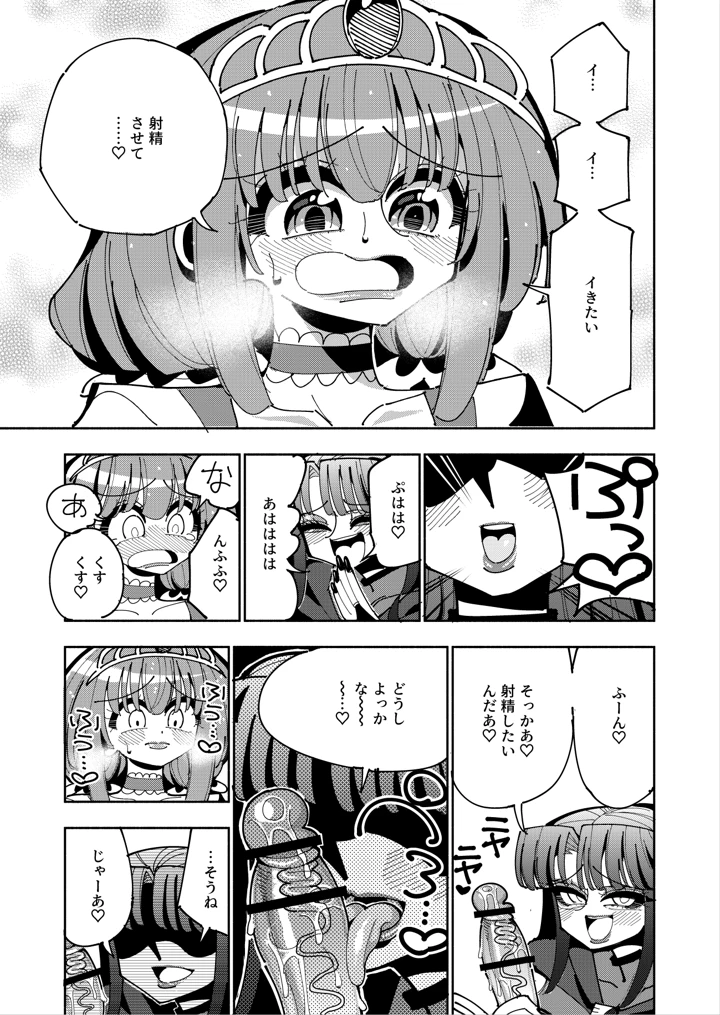 30ページ目