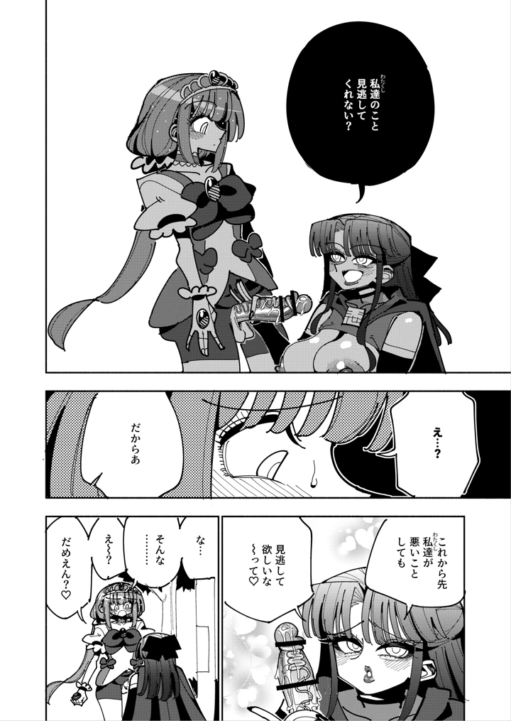 31ページ目