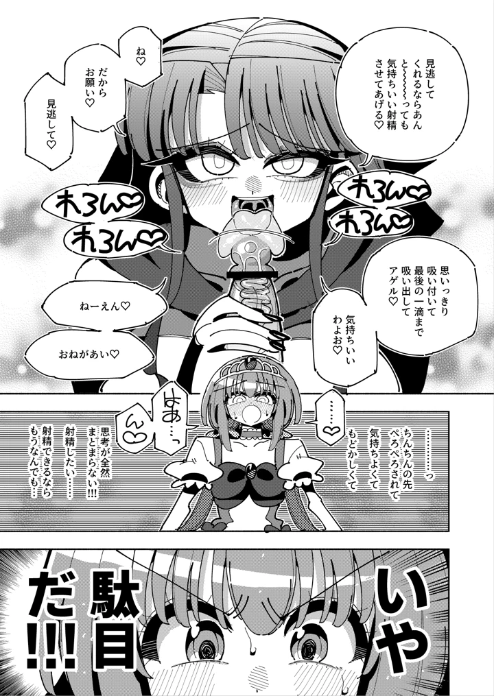 32ページ目