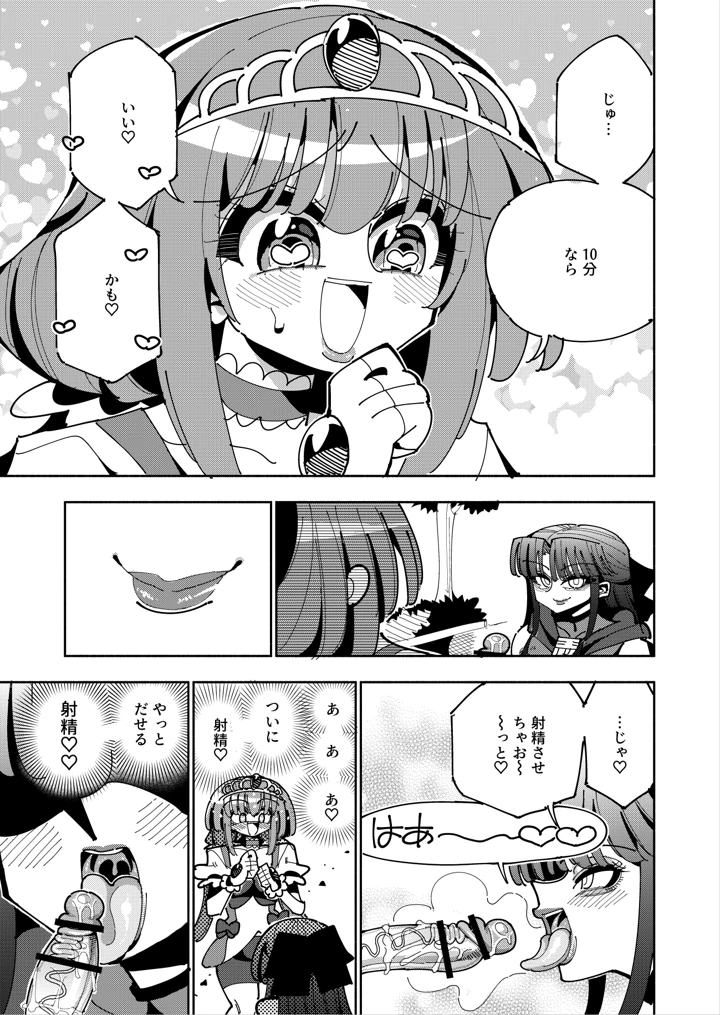 34ページ目