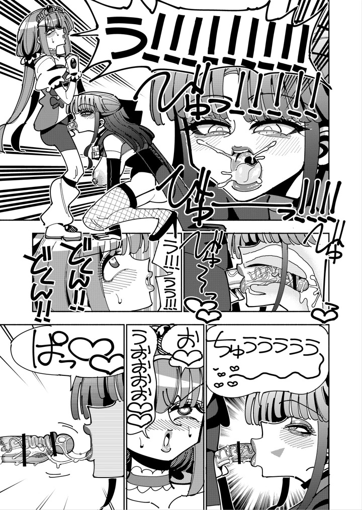 36ページ目