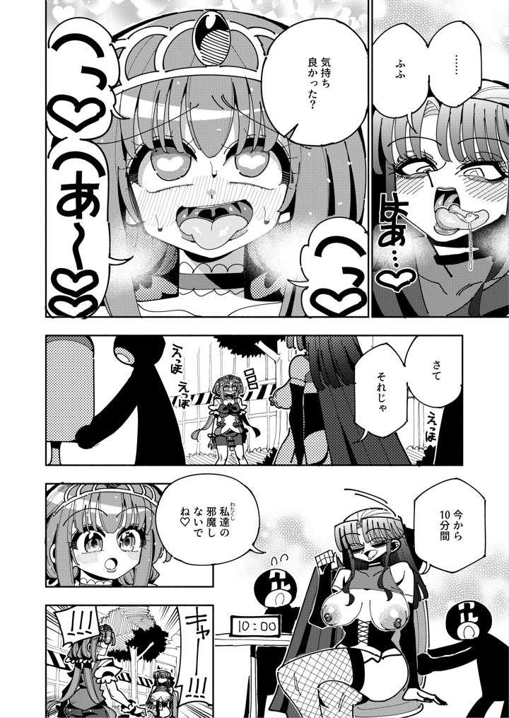 37ページ目