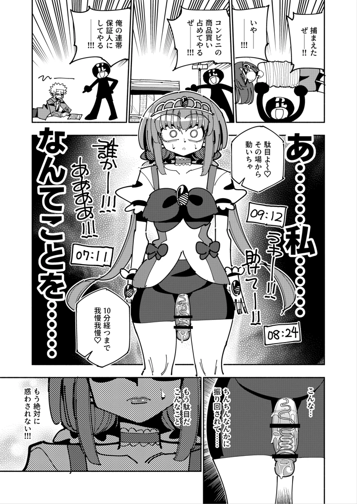 38ページ目