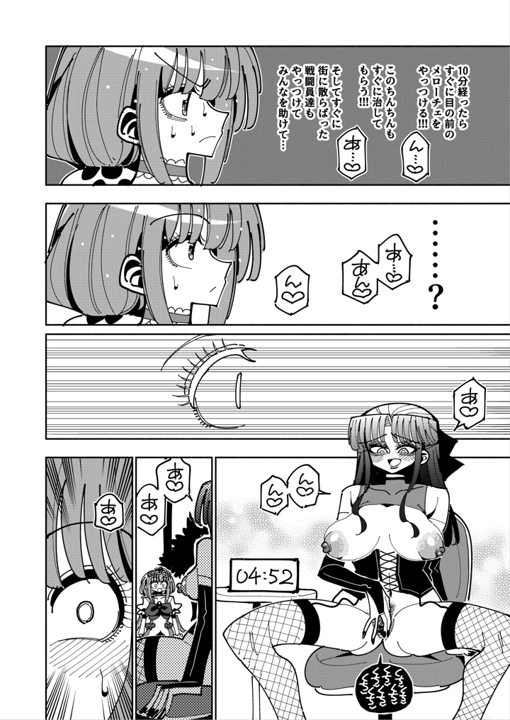 39ページ目