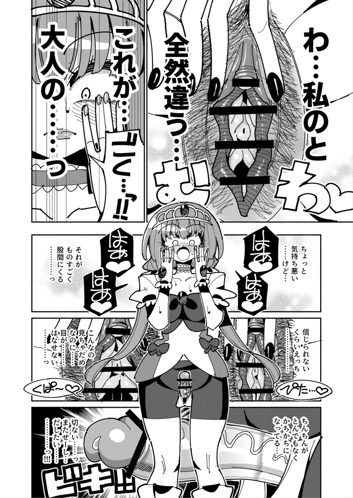 41ページ目