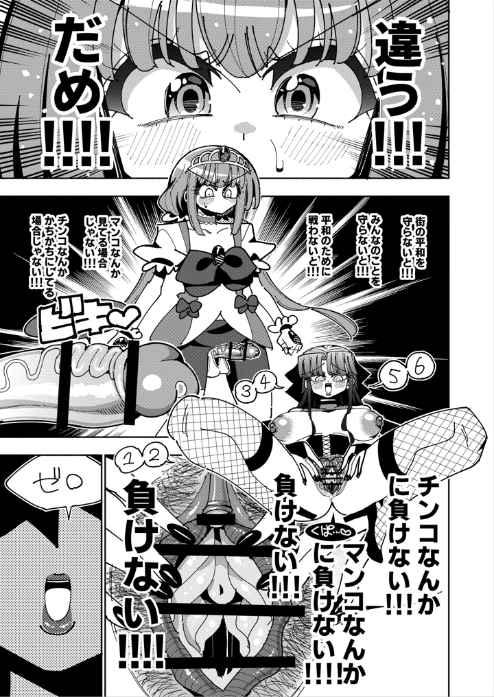 44ページ目
