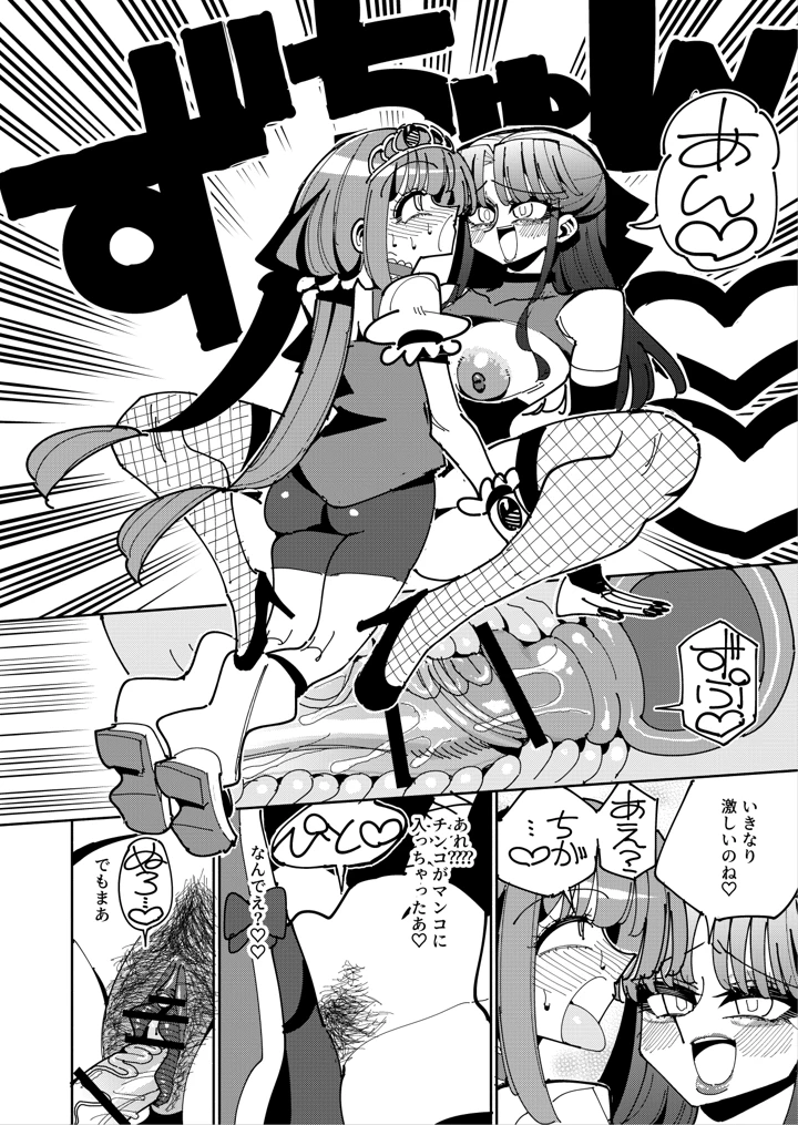 45ページ目