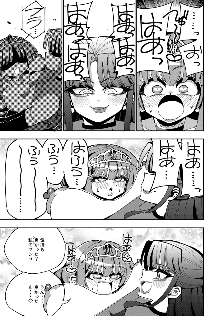 48ページ目