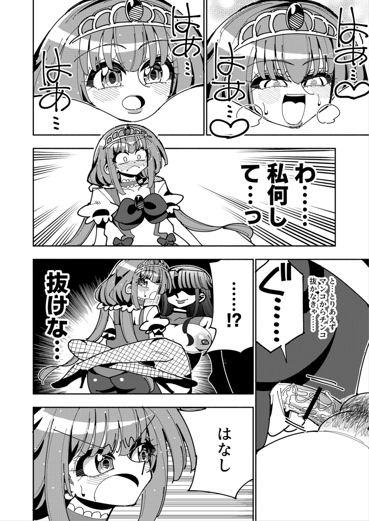 49ページ目