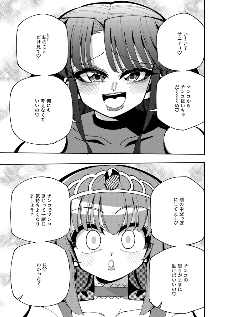 52ページ目