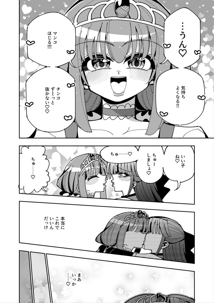 53ページ目