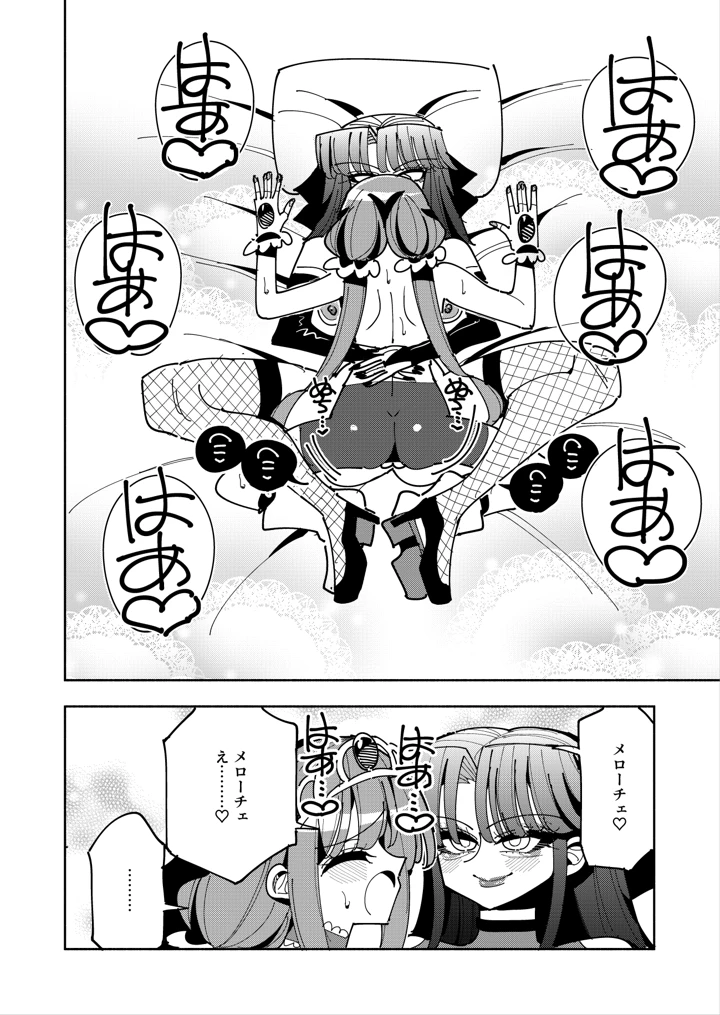 57ページ目