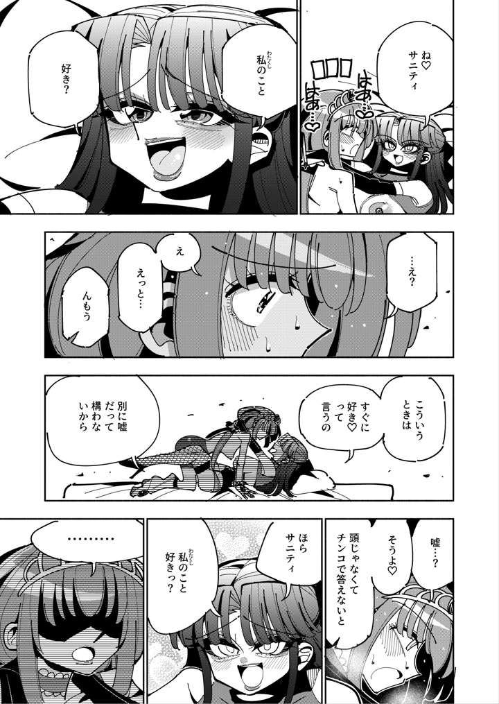 58ページ目