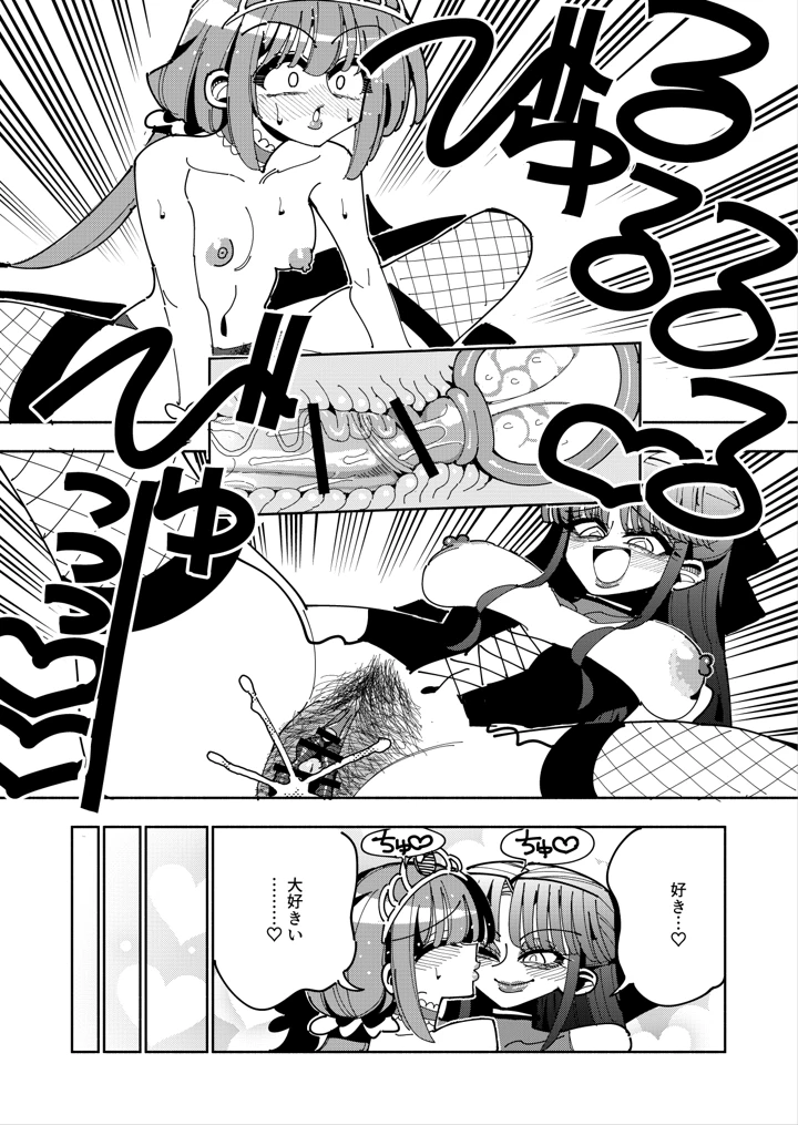 60ページ目