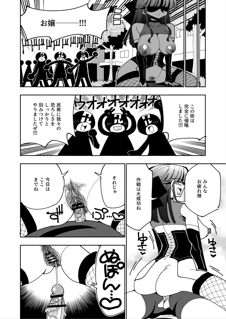 61ページ目