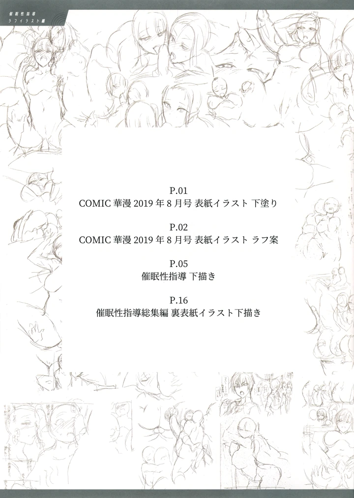 15ページ目