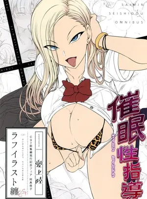 （同人誌）　［愛上陸］　催眠性指導　特典　ラフイラスト集　C97総集編発行記念ファン特典冊子　（オリジナル）