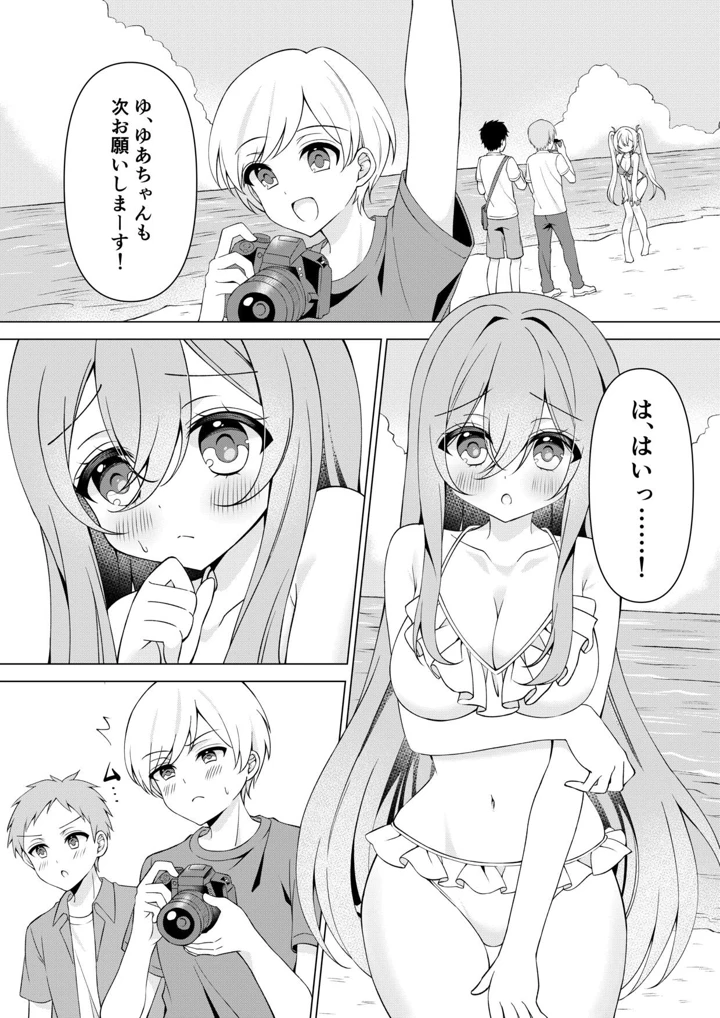 5ページ目