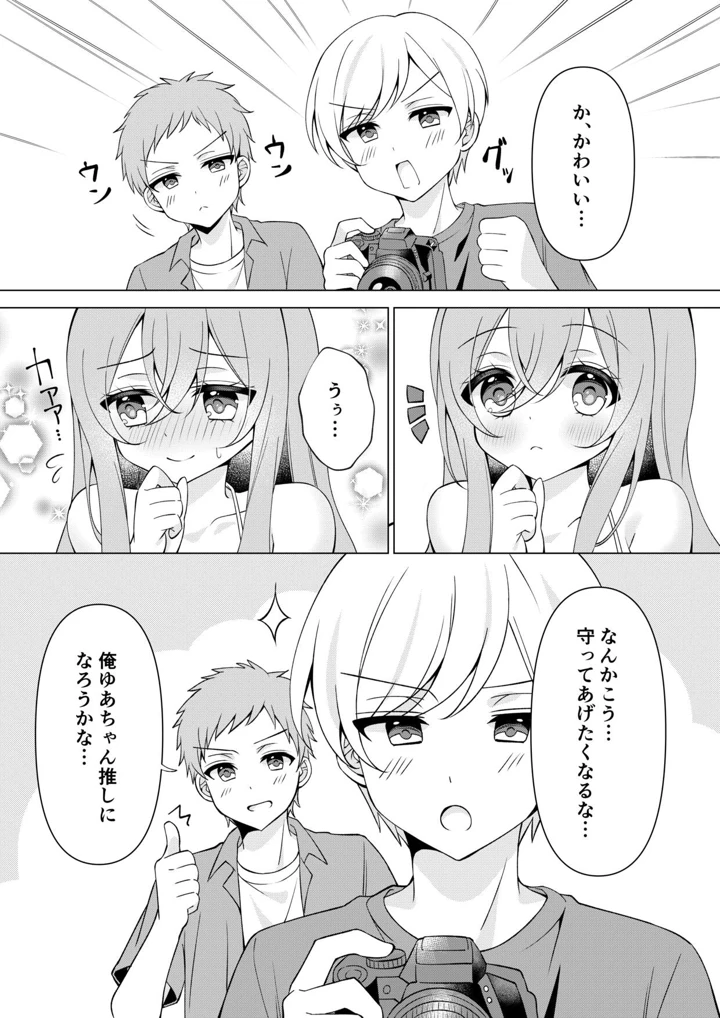 6ページ目
