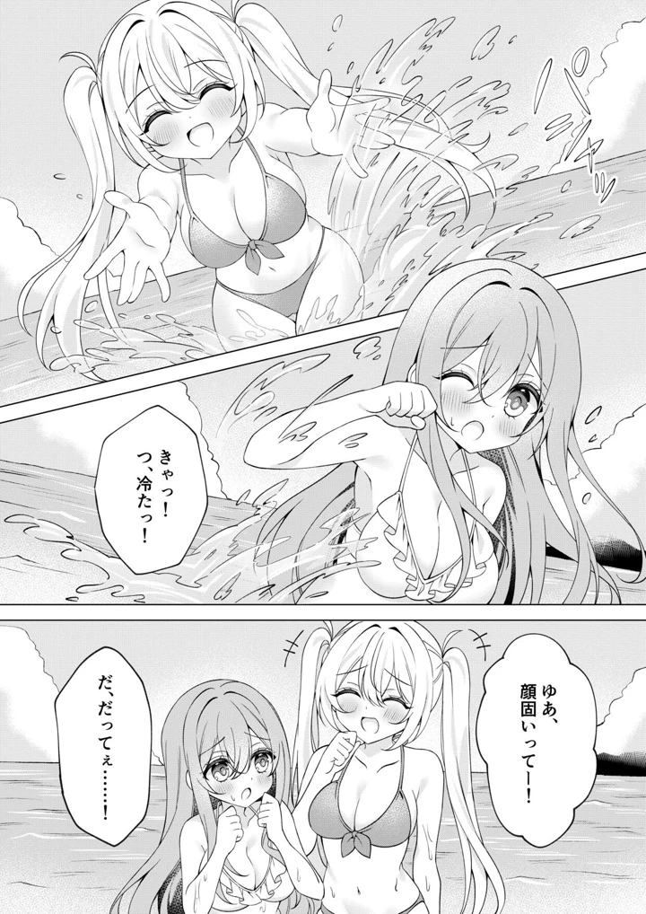 7ページ目