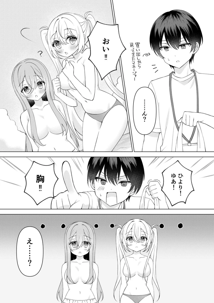 12ページ目