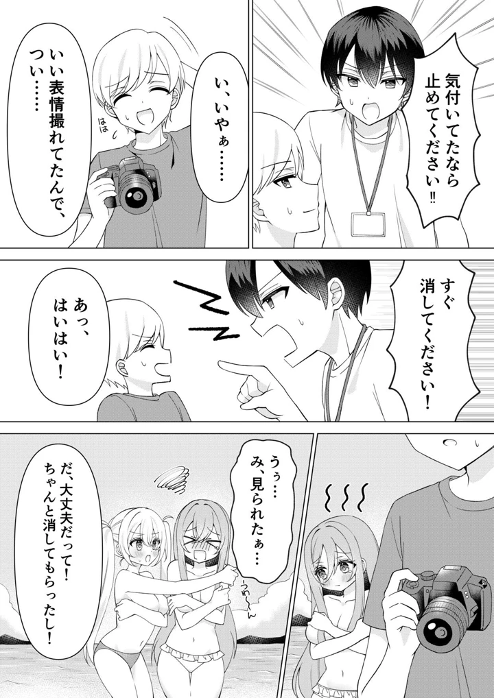 14ページ目