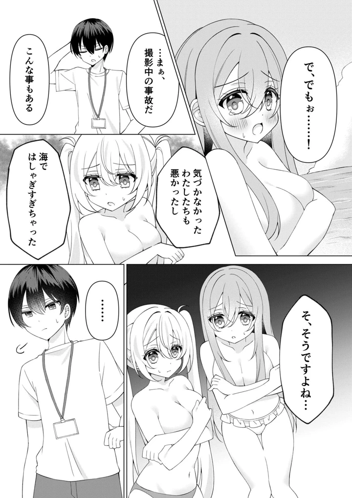 15ページ目