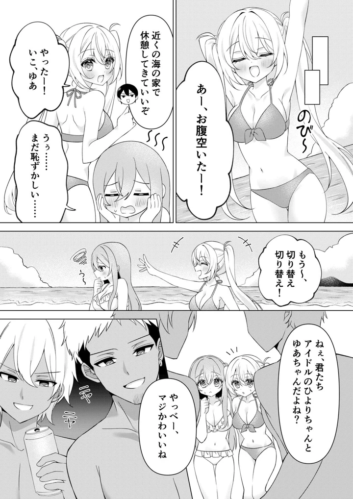 16ページ目