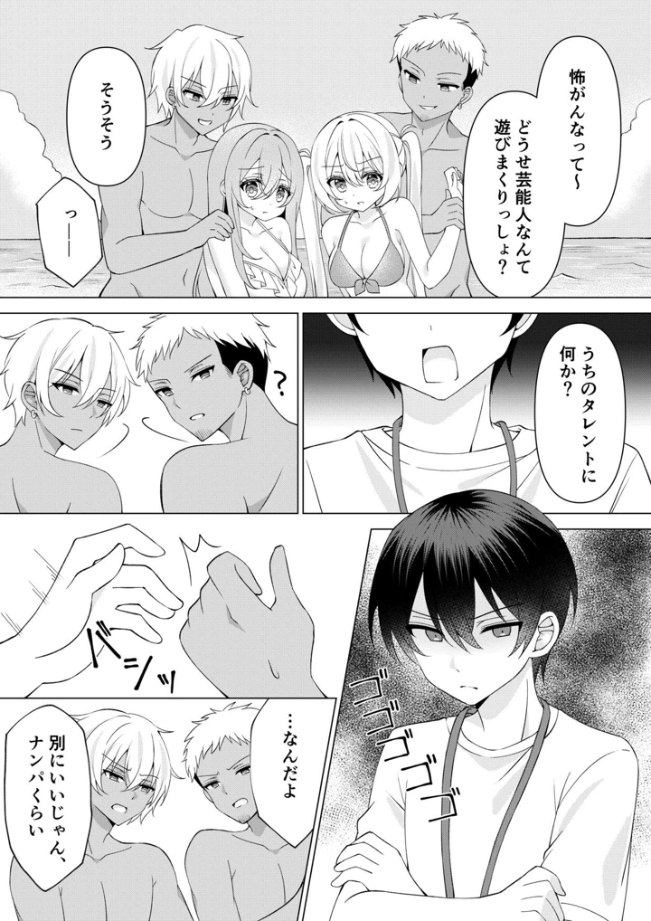 18ページ目