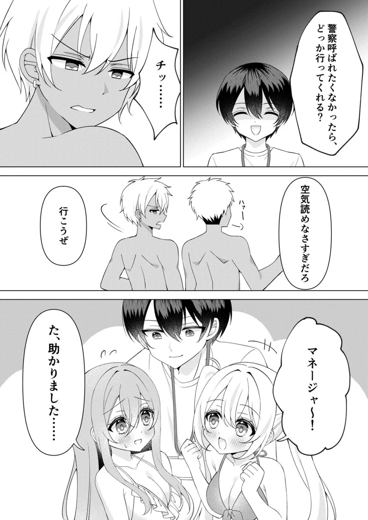 19ページ目