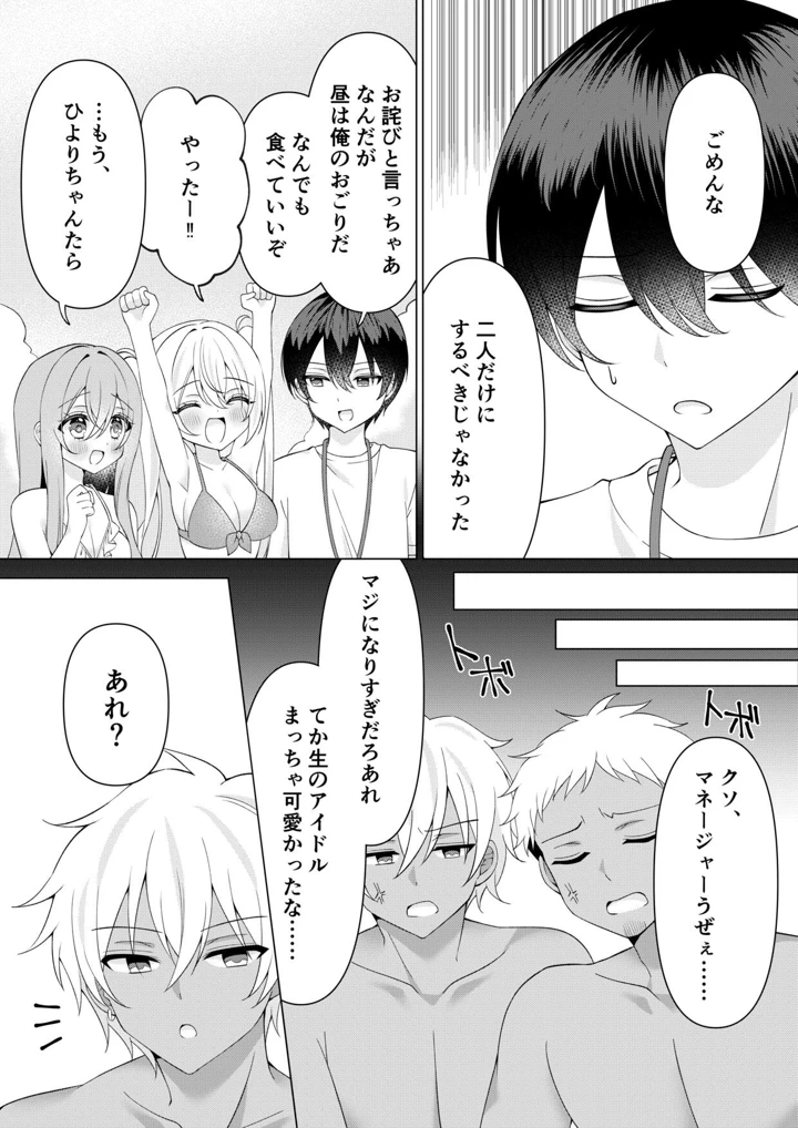 20ページ目
