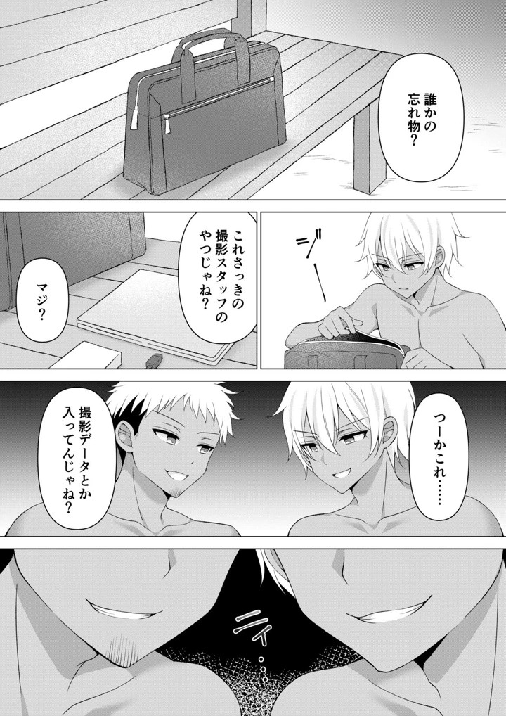 21ページ目