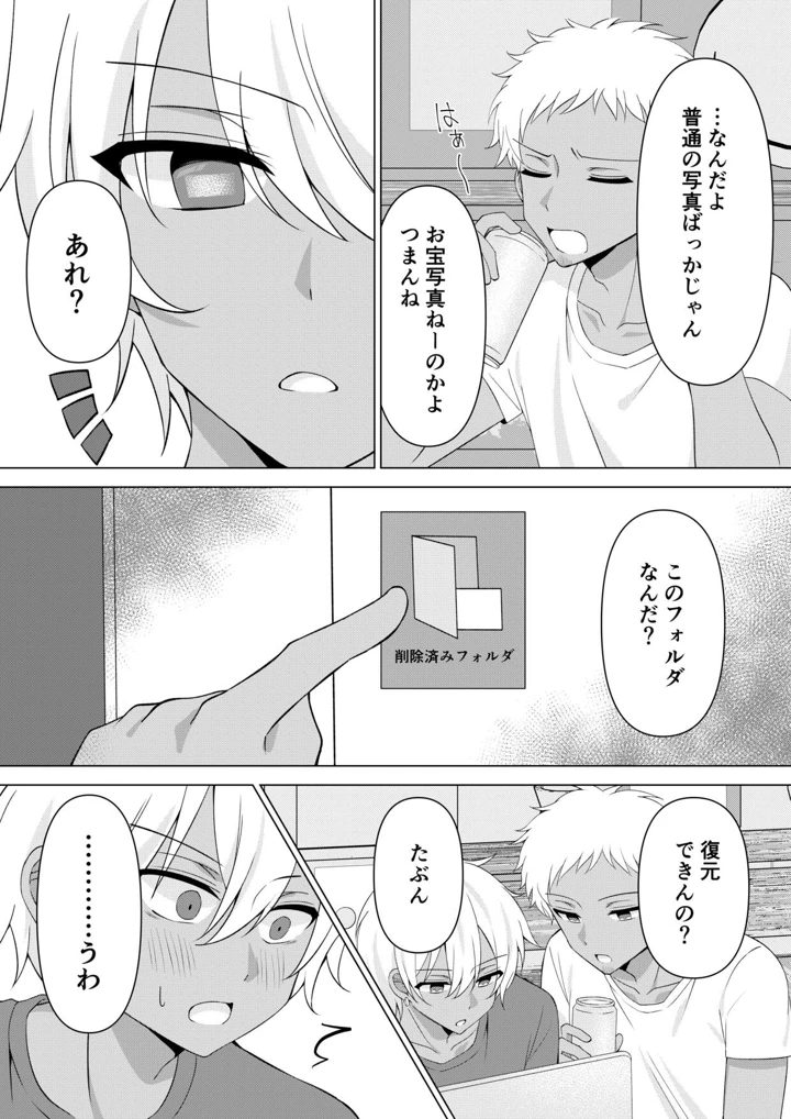 23ページ目