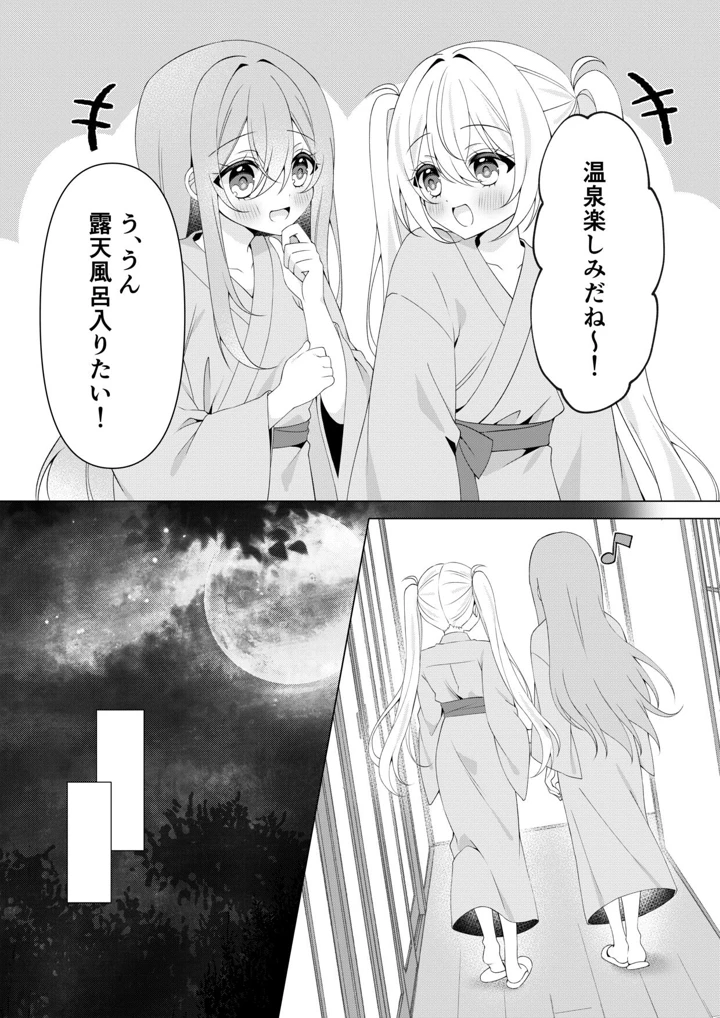 29ページ目