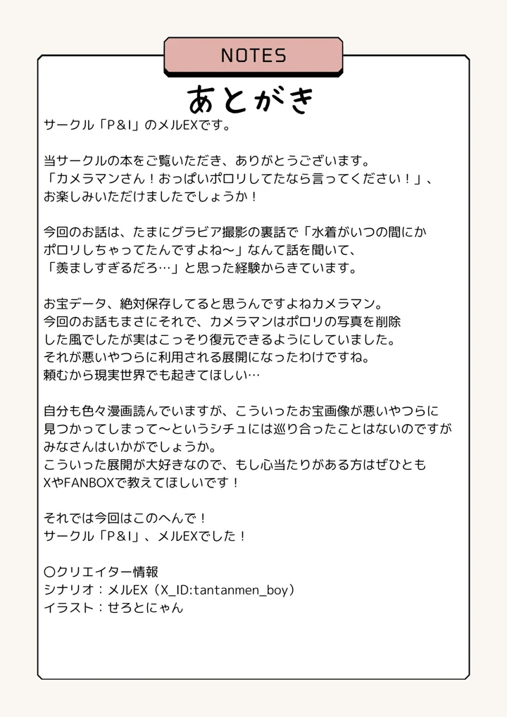 30ページ目