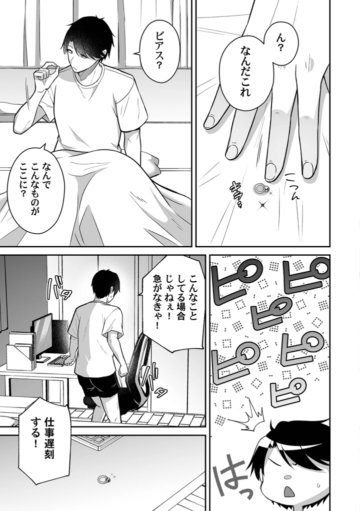 7ページ目