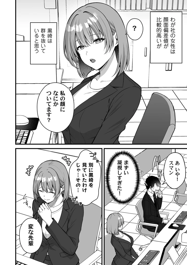 10ページ目