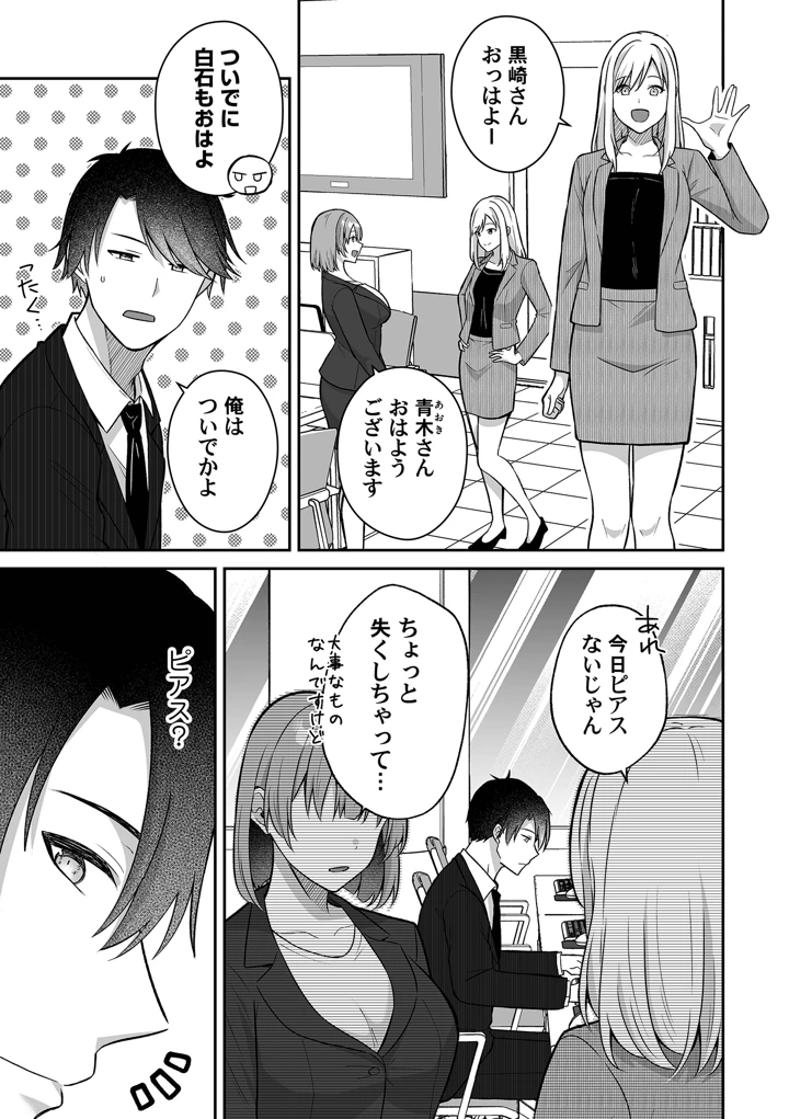 11ページ目