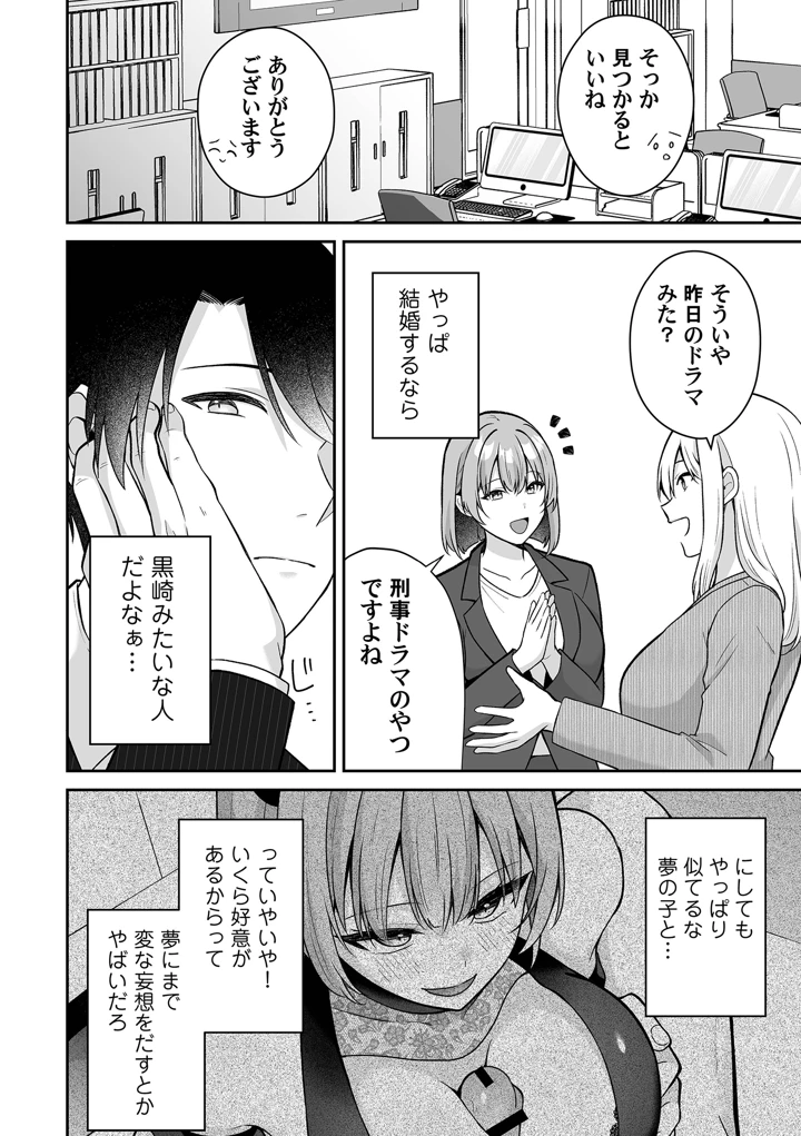 12ページ目