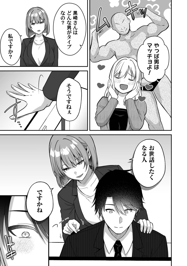 13ページ目