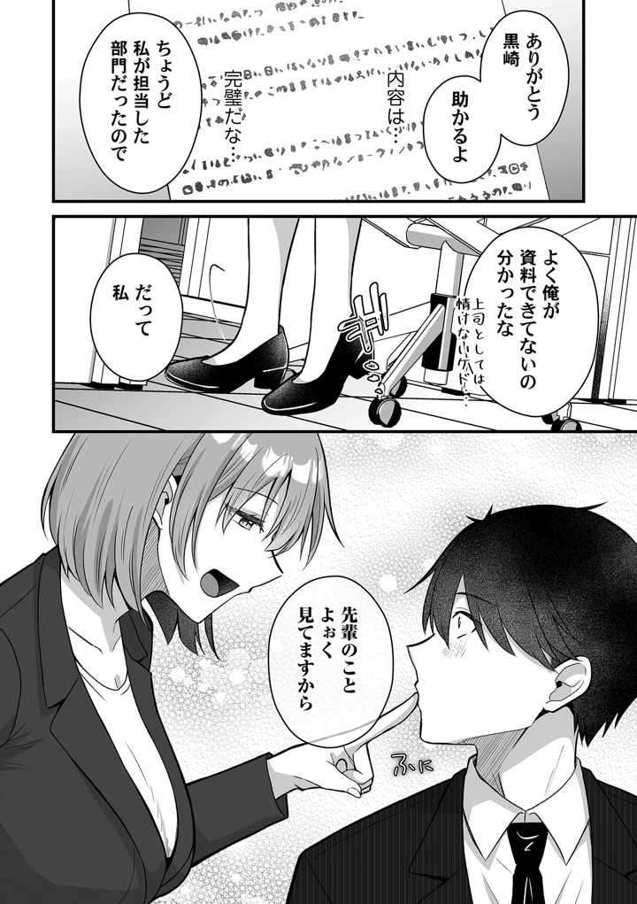 16ページ目