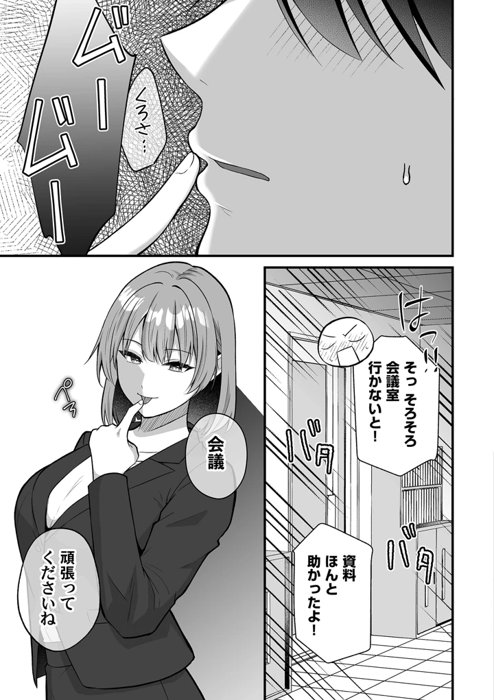 17ページ目